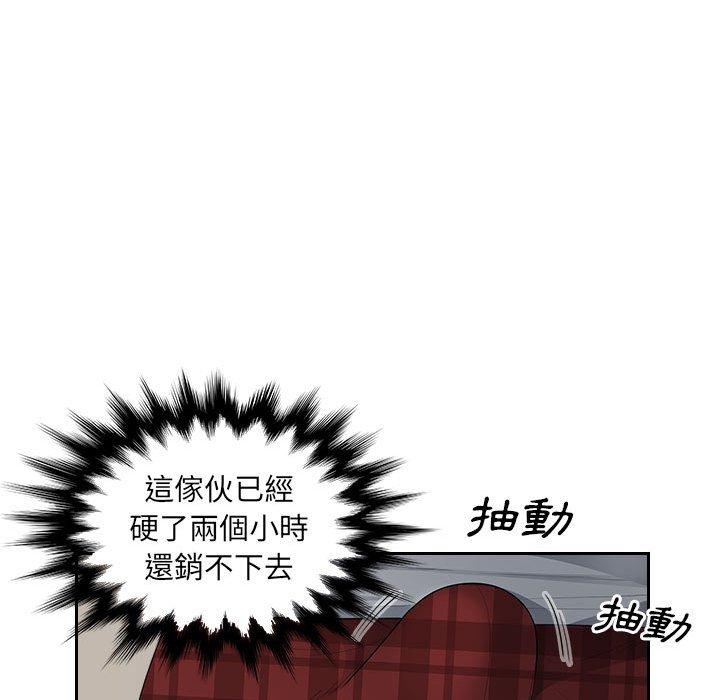 多情辦公室 第 9 話 第69页