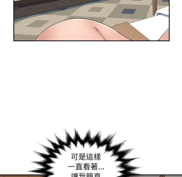 多情辦公室 第 9 話 第67页