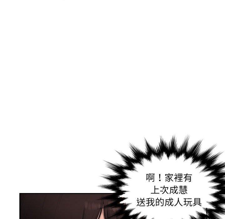 多情辦公室 第 9 話 第83页