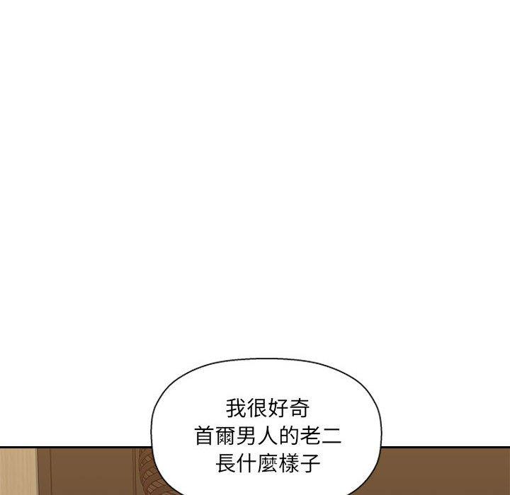 多情辦公室 第 9 話 第12页