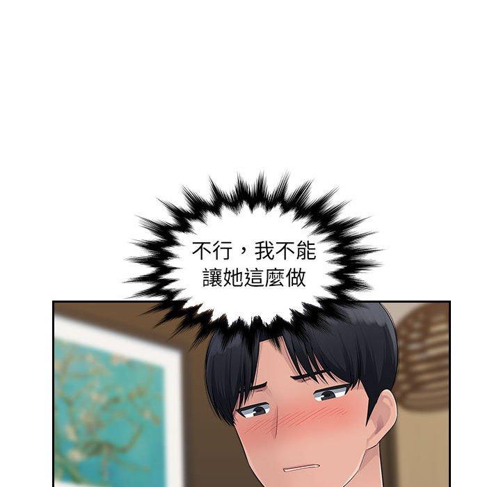 多情辦公室 第 9 話 第21页