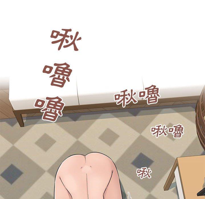多情辦公室 第 9 話 第27页