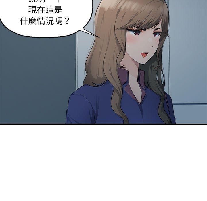 多情辦公室 第 17 話 第11页