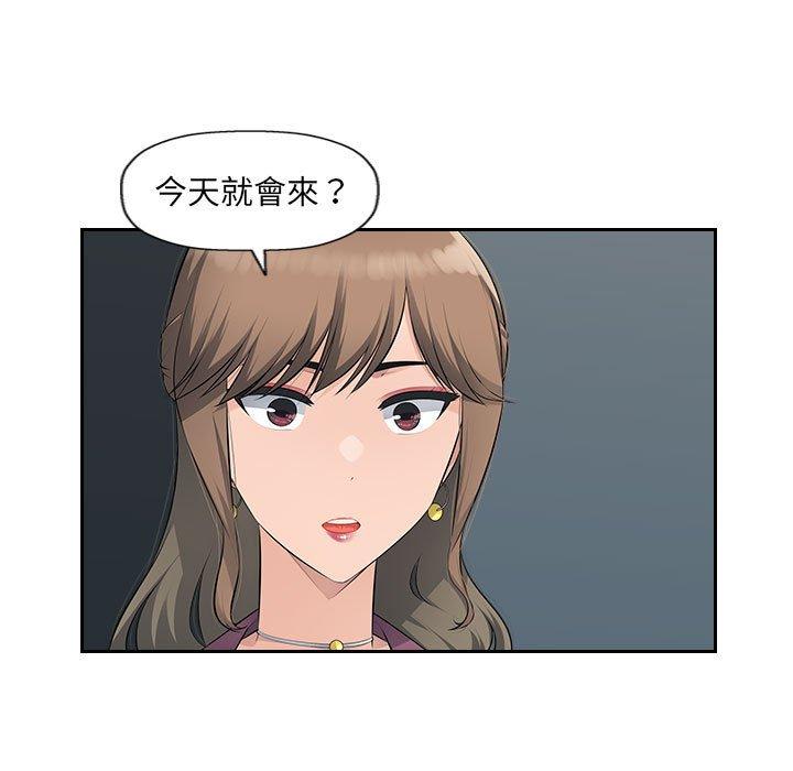 多情辦公室 第 19 話 第41页