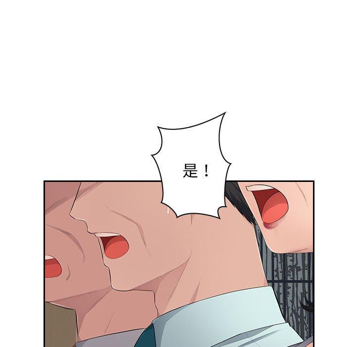 多情辦公室 第 19 話 第61页