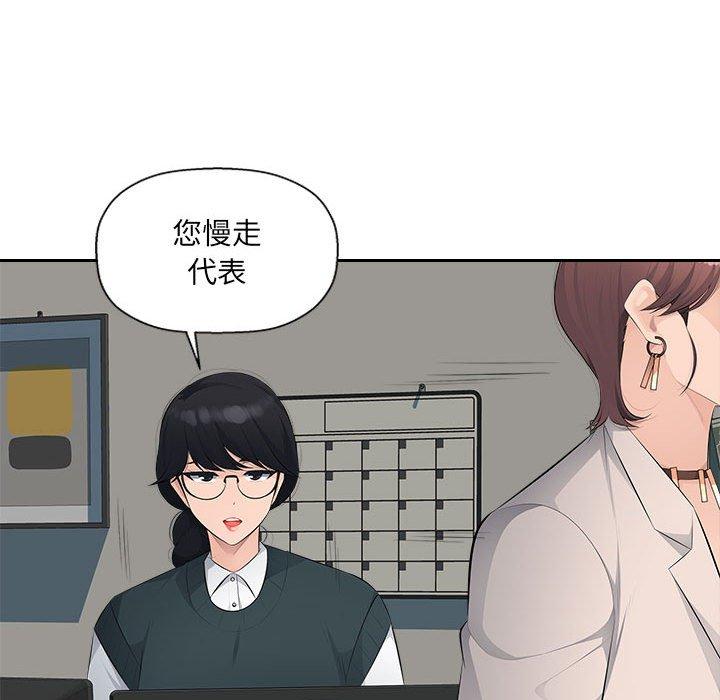 多情辦公室 第 19 話 第78页