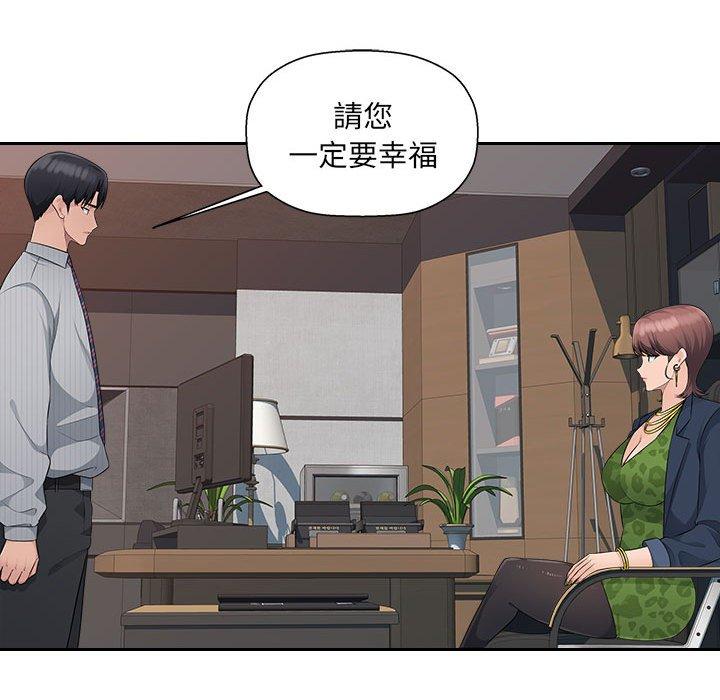多情辦公室 第 24 話 第83页