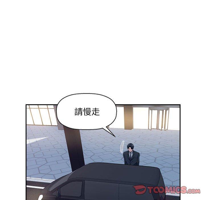 多情辦公室 第 20 話 第32页
