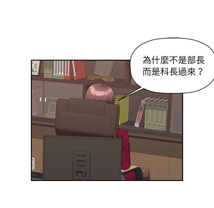 多情辦公室 第 21 話 第83页