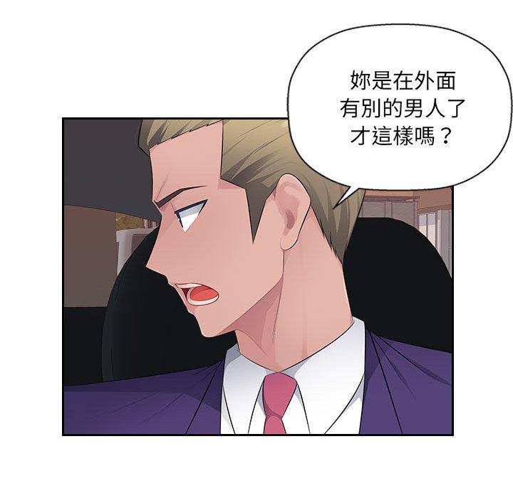 多情辦公室 第 22 話 第35页