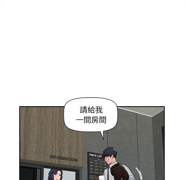 多情辦公室 第 2 話 第21页