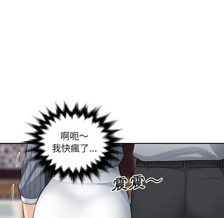 多情辦公室 第 2 話 第17页