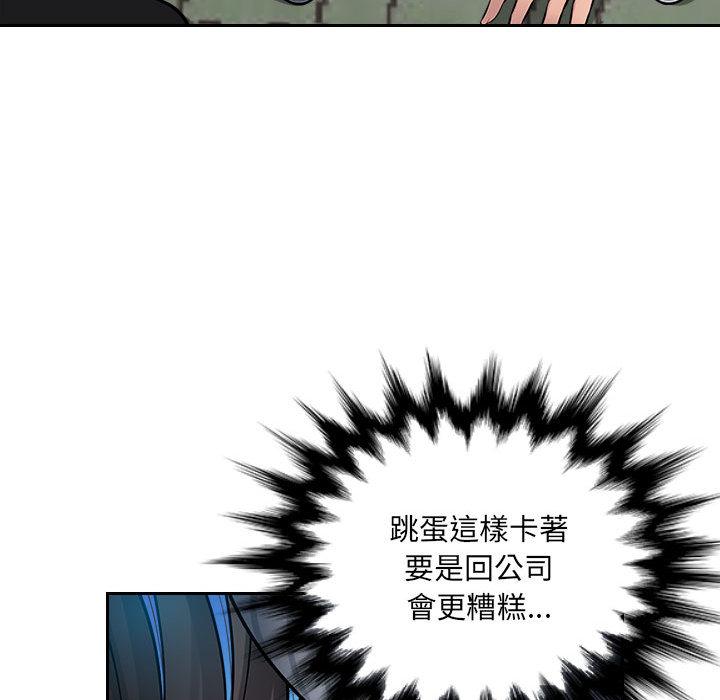 多情辦公室 第 2 話 第11页