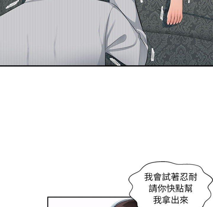 多情辦公室 第 3 話 第6页