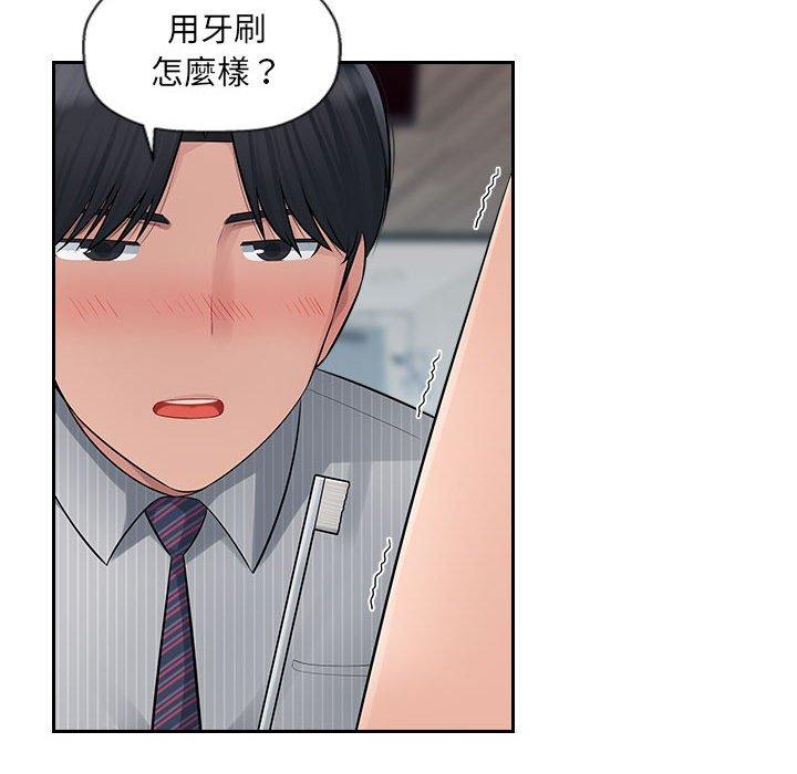 多情辦公室 第 3 話 第21页