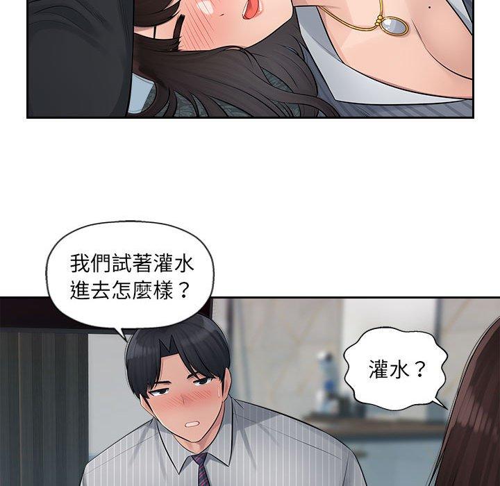多情辦公室 第 3 話 第34页