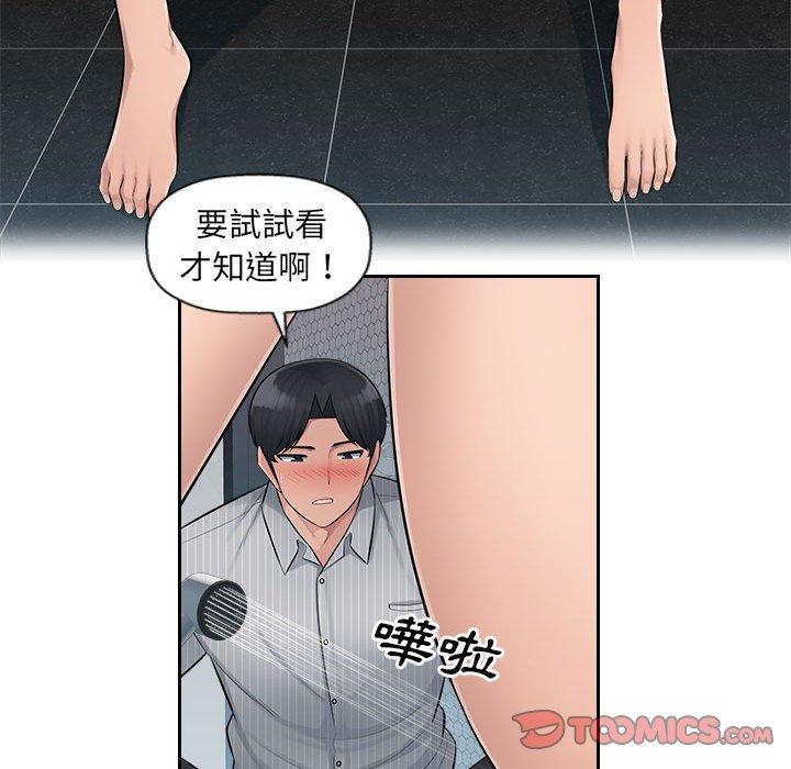 多情辦公室 第 3 話 第38页