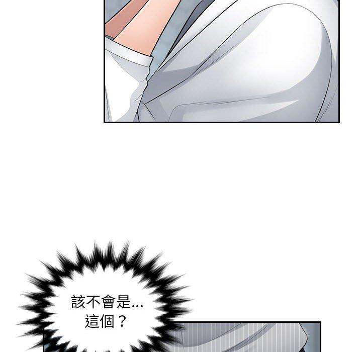 多情辦公室 第 3 話 第51页