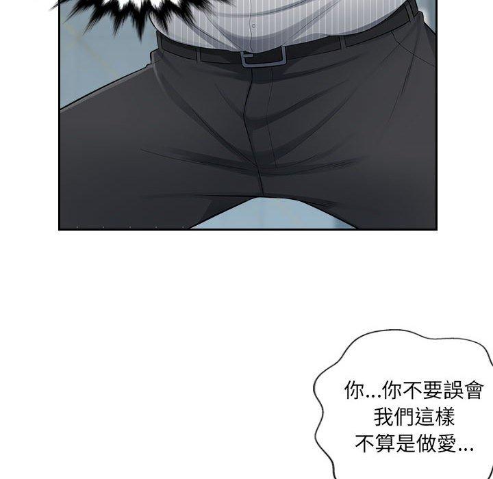 多情辦公室 第 3 話 第52页