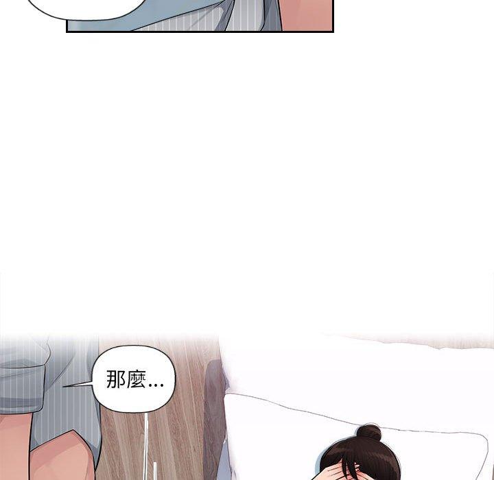 多情辦公室 第 3 話 第55页