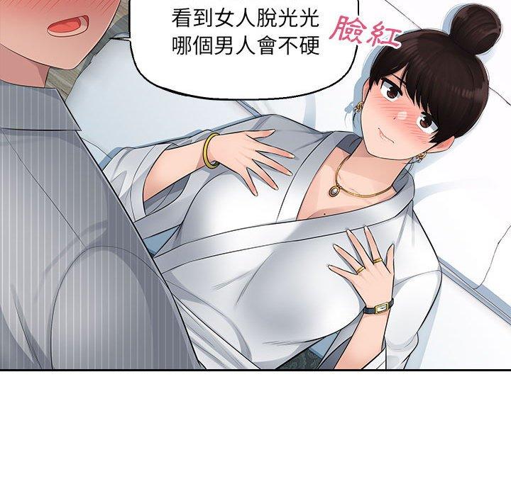 多情辦公室 第 3 話 第59页