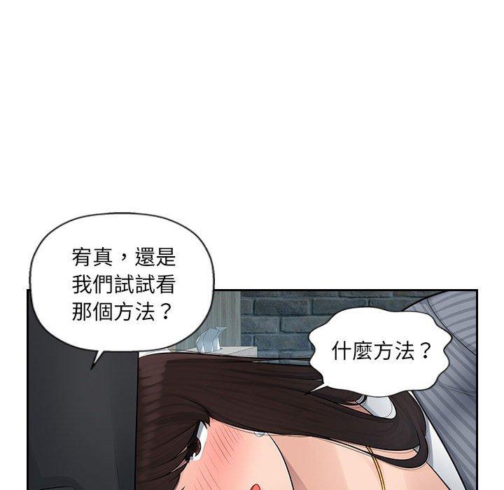 多情辦公室 第 3 話 第33页