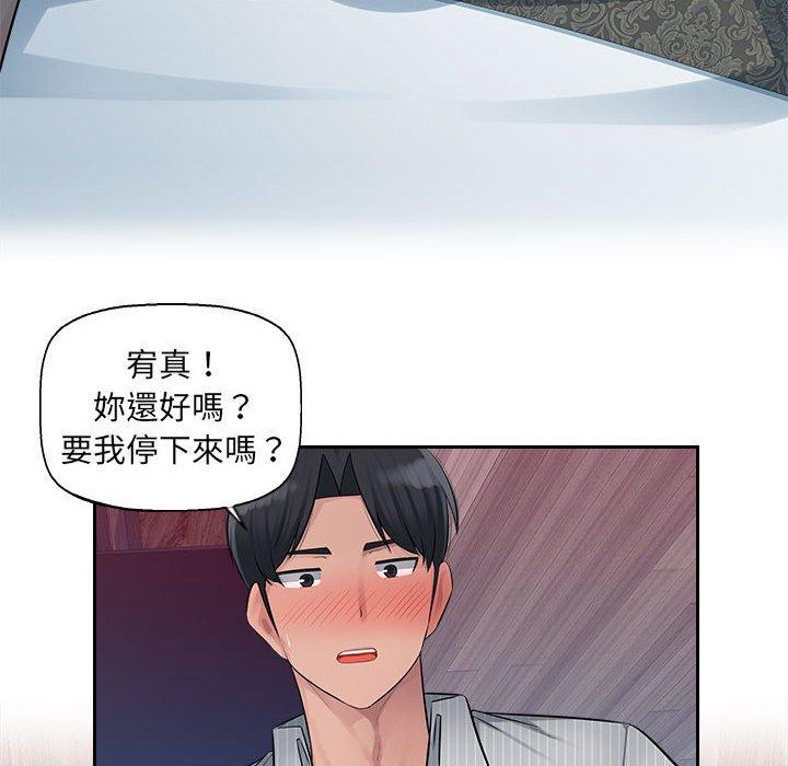 多情辦公室 第 3 話 第69页
