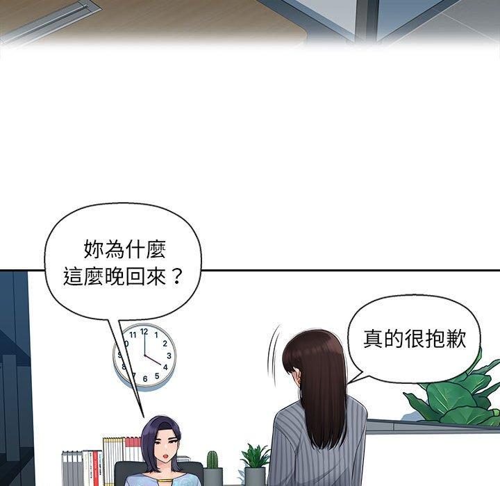 多情辦公室 第 4 話 第9页