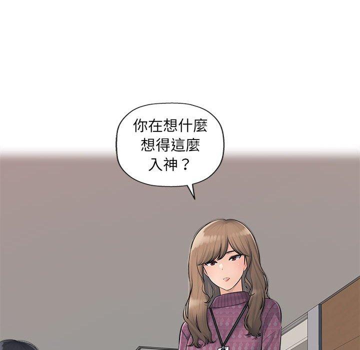 多情辦公室 第 4 話 第19页
