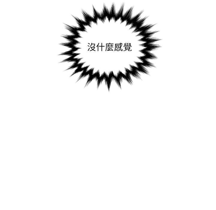 多情辦公室 第 4 話 第48页