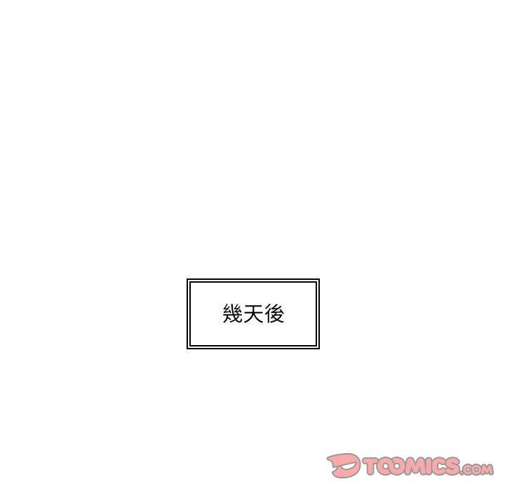 多情辦公室 第 4 話 第82页
