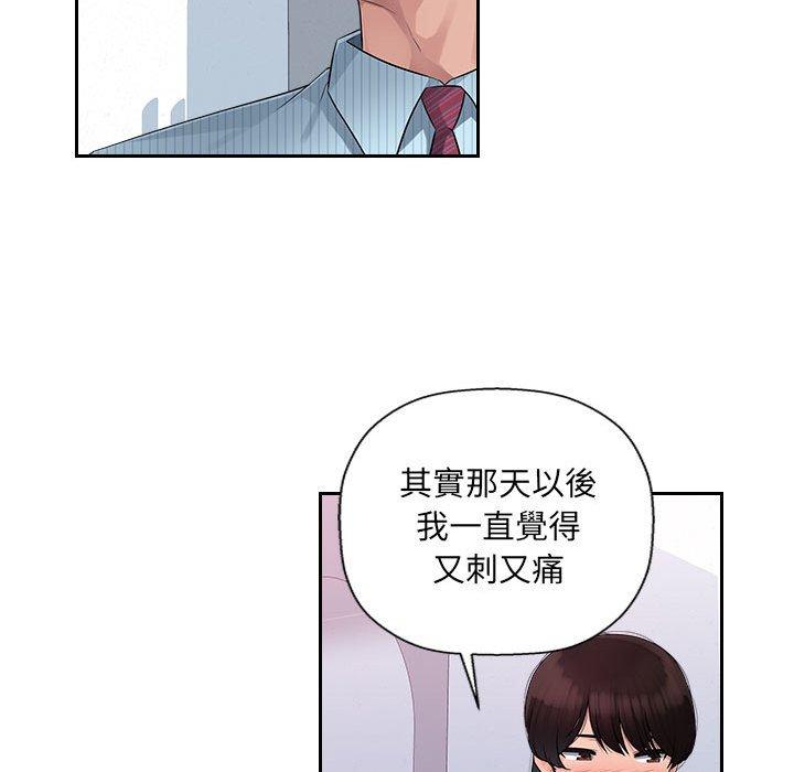 多情辦公室 第 4 話 第94页