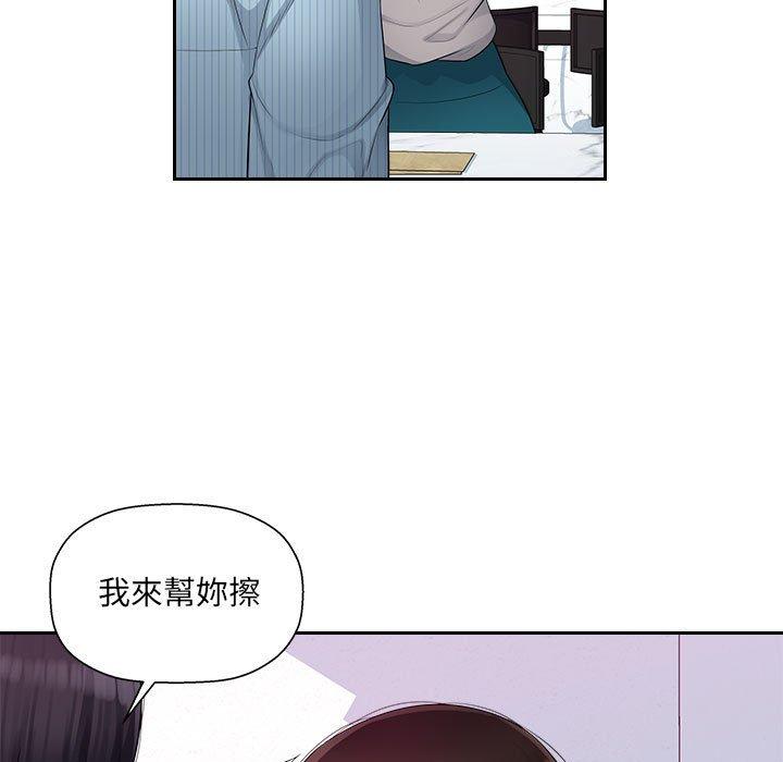 多情辦公室 第 4 話 第99页