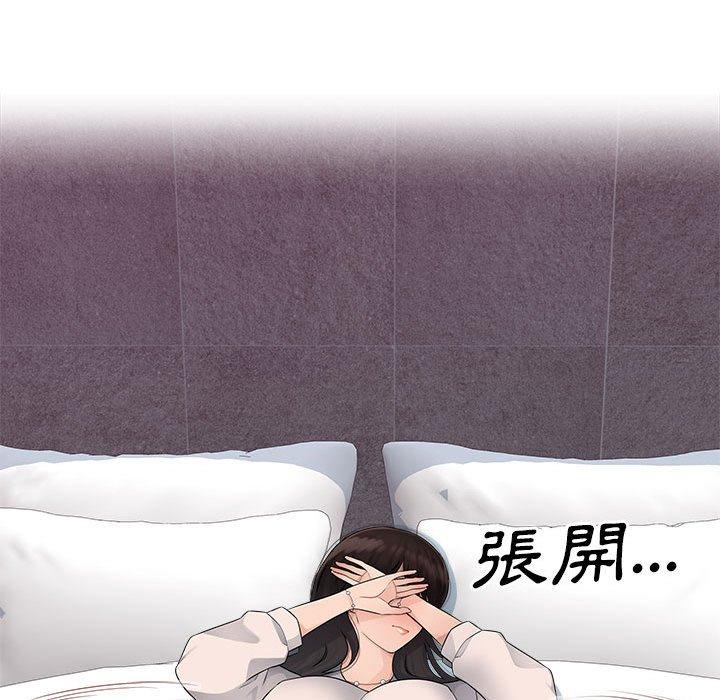 多情辦公室 第 4 話 第110页