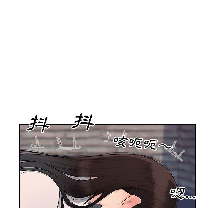 多情辦公室 第 5 話 第57页