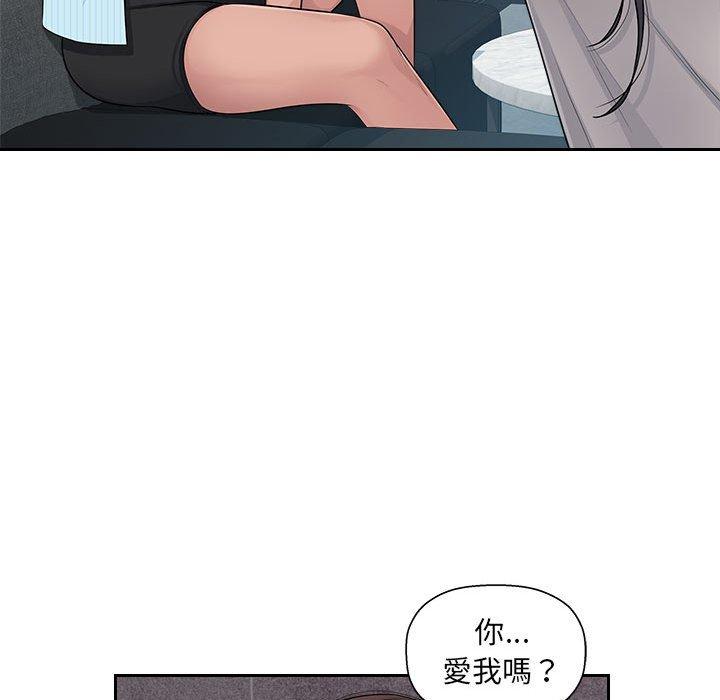 多情辦公室 第 5 話 第96页