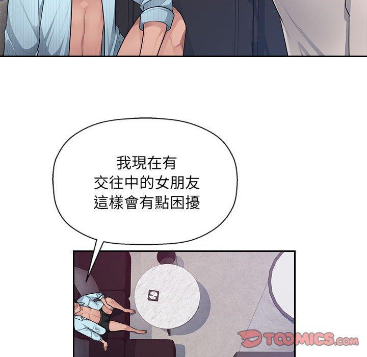 多情辦公室 第 6 話 第21页