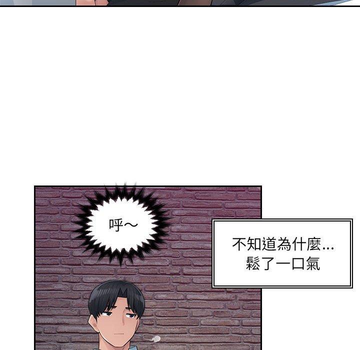 多情辦公室 第 6 話 第16页