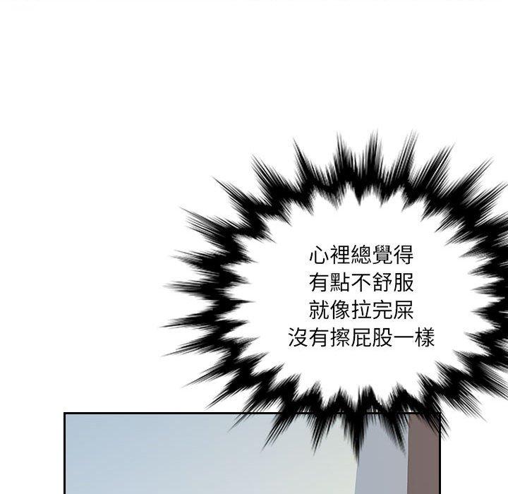多情辦公室 第 6 話 第34页
