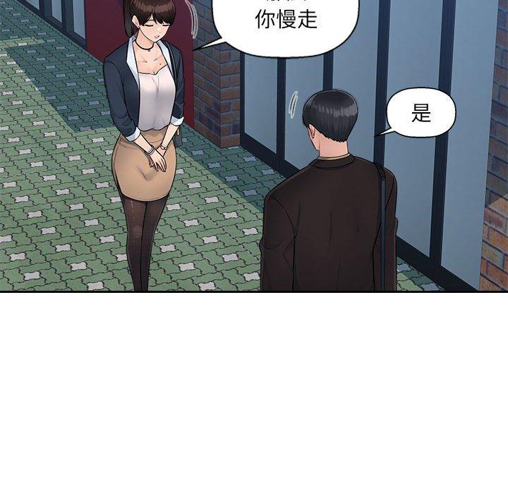 多情辦公室 第 6 話 第44页