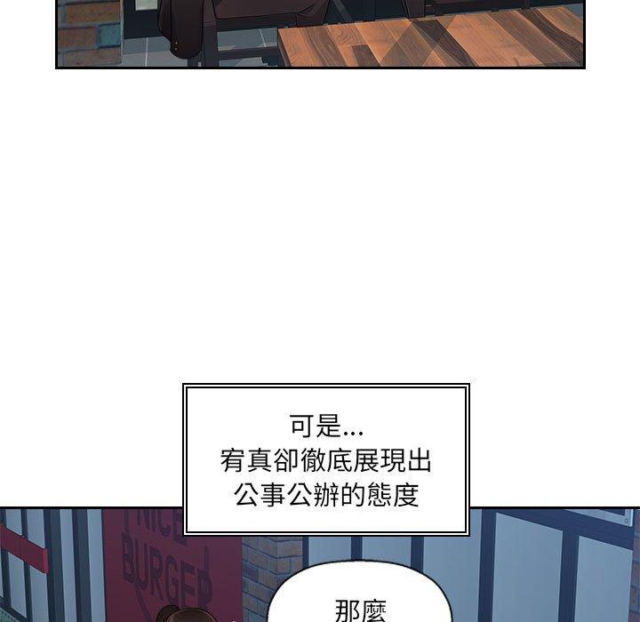 多情辦公室 第 6 話 第43页
