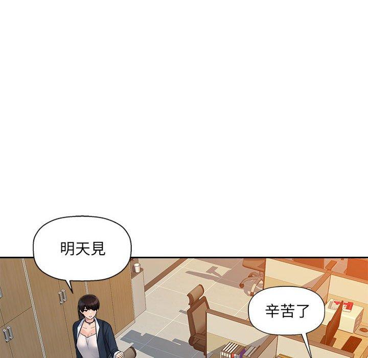 多情辦公室 第 6 話 第47页