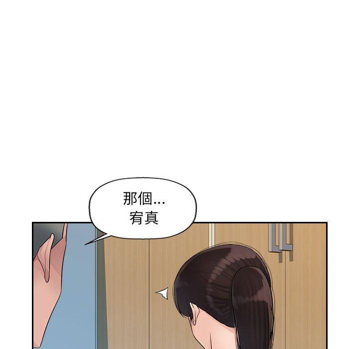 多情辦公室 第 6 話 第50页