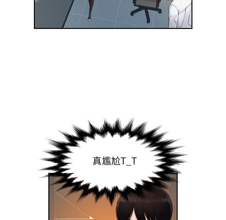 多情辦公室 第 6 話 第55页