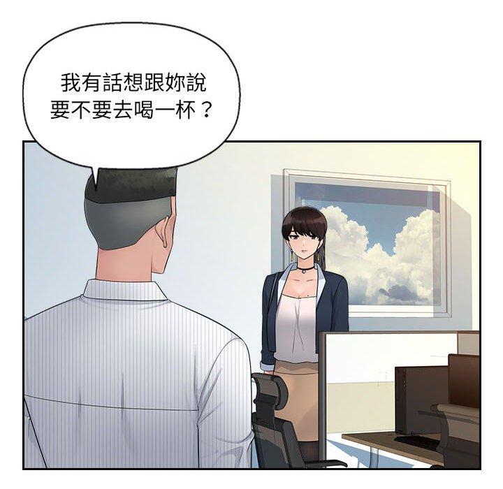 多情辦公室 第 6 話 第53页
