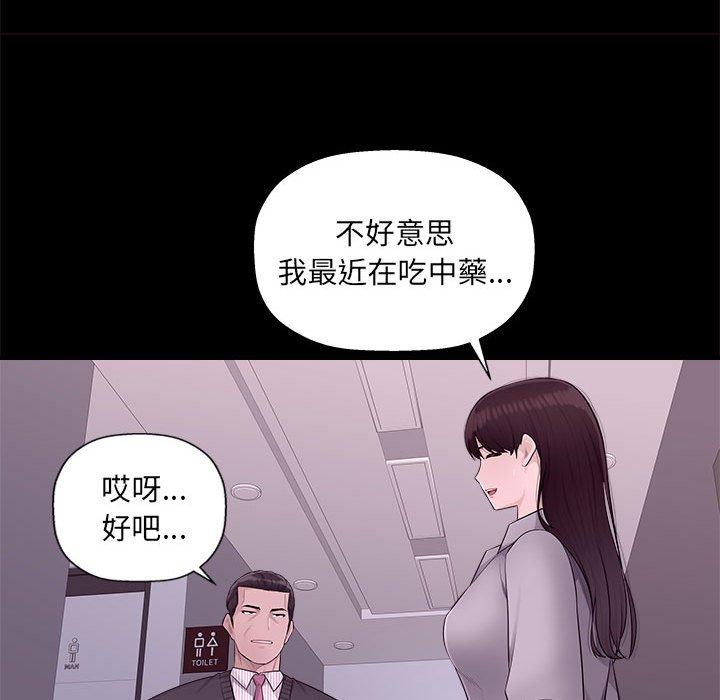 多情辦公室 第 6 話 第64页