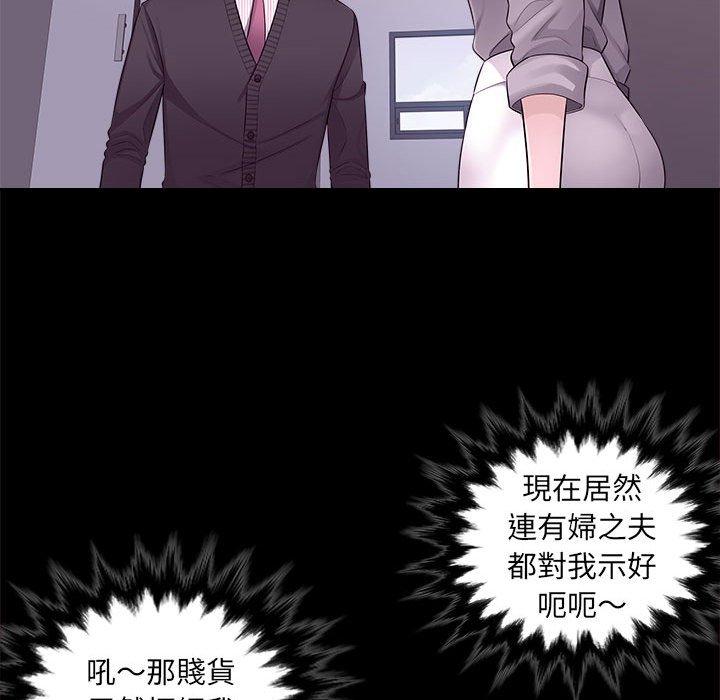 多情辦公室 第 6 話 第65页