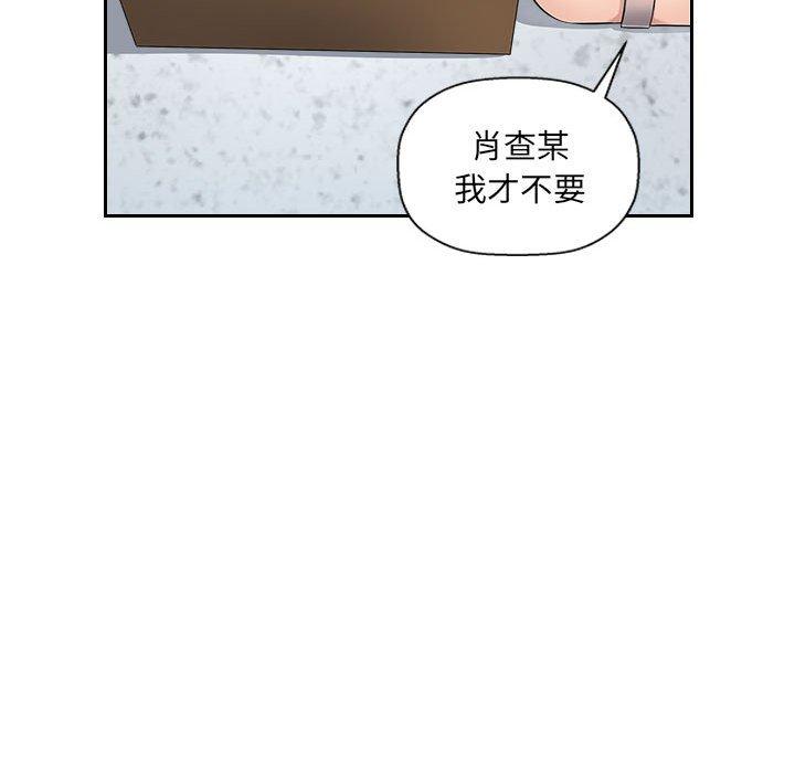 多情辦公室 第 6 話 第79页