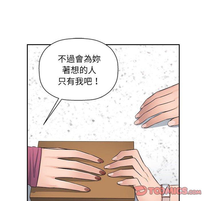 多情辦公室 第 6 話 第78页