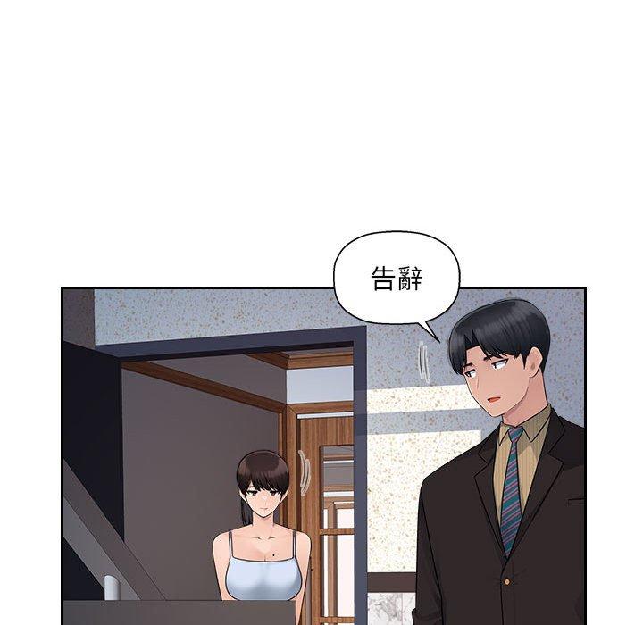 多情辦公室 第 7 話 第8页
